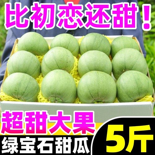 【绿宝甜瓜热卖榜】官方推荐