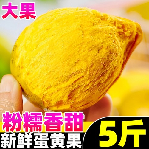 【新鲜鸡蛋果热卖榜】官方推荐