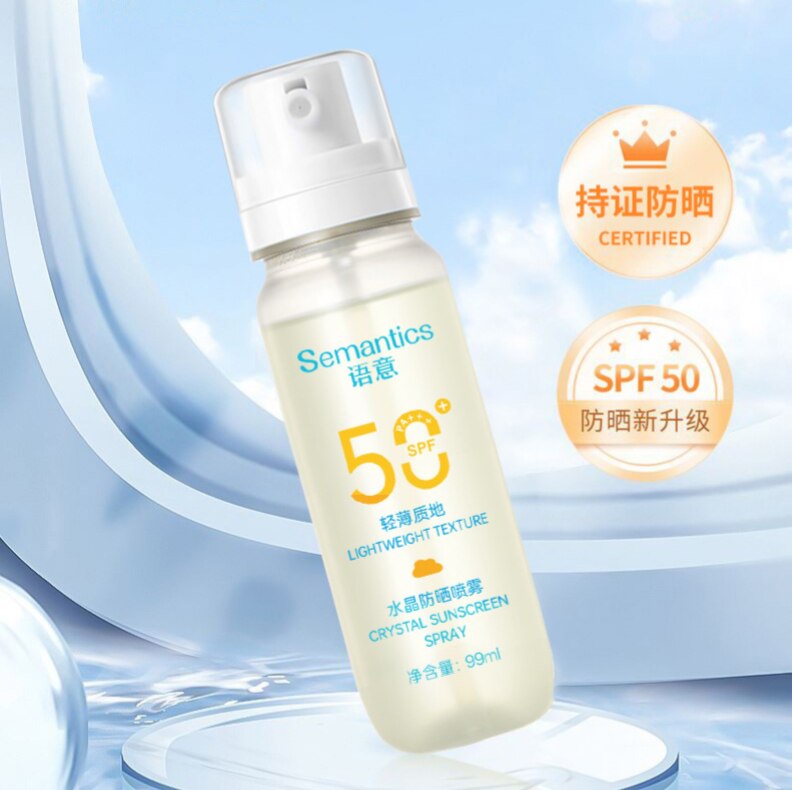 语意水晶防晒喷雾清爽不油腻