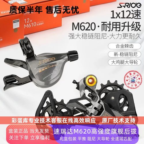 速瑞达高张力大鸡腿速降软尾后拨