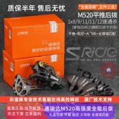 速瑞达长短腿M520山地自行车后拨软尾套件8910 12速指拨变速器