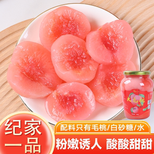 纪家 饰甜点烘焙瓶装 丹东黑沟毛桃罐头黄桃水蜜桃装 饰水果蛋糕装