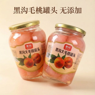 黑雁丹东黑沟大毛桃罐头黄桃冰冻草莓罐头烘培蛋糕披萨罐头红心