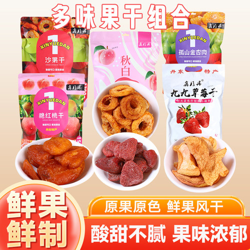 丹东特产鑫月丹河口艳红桃干蜜饯