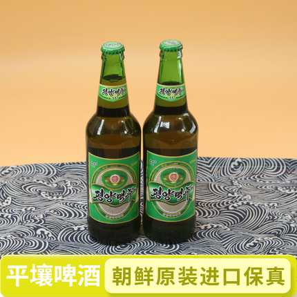 朝鲜平壤啤酒黄啤特产原装进口丹东旅游平壤鸭绿江胜大同江