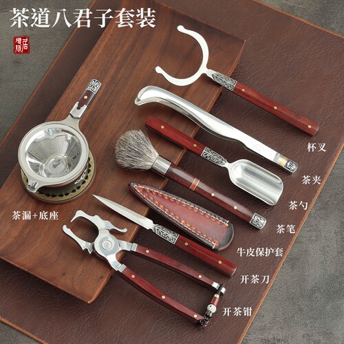 茶道八君子一套配齐开茶工具