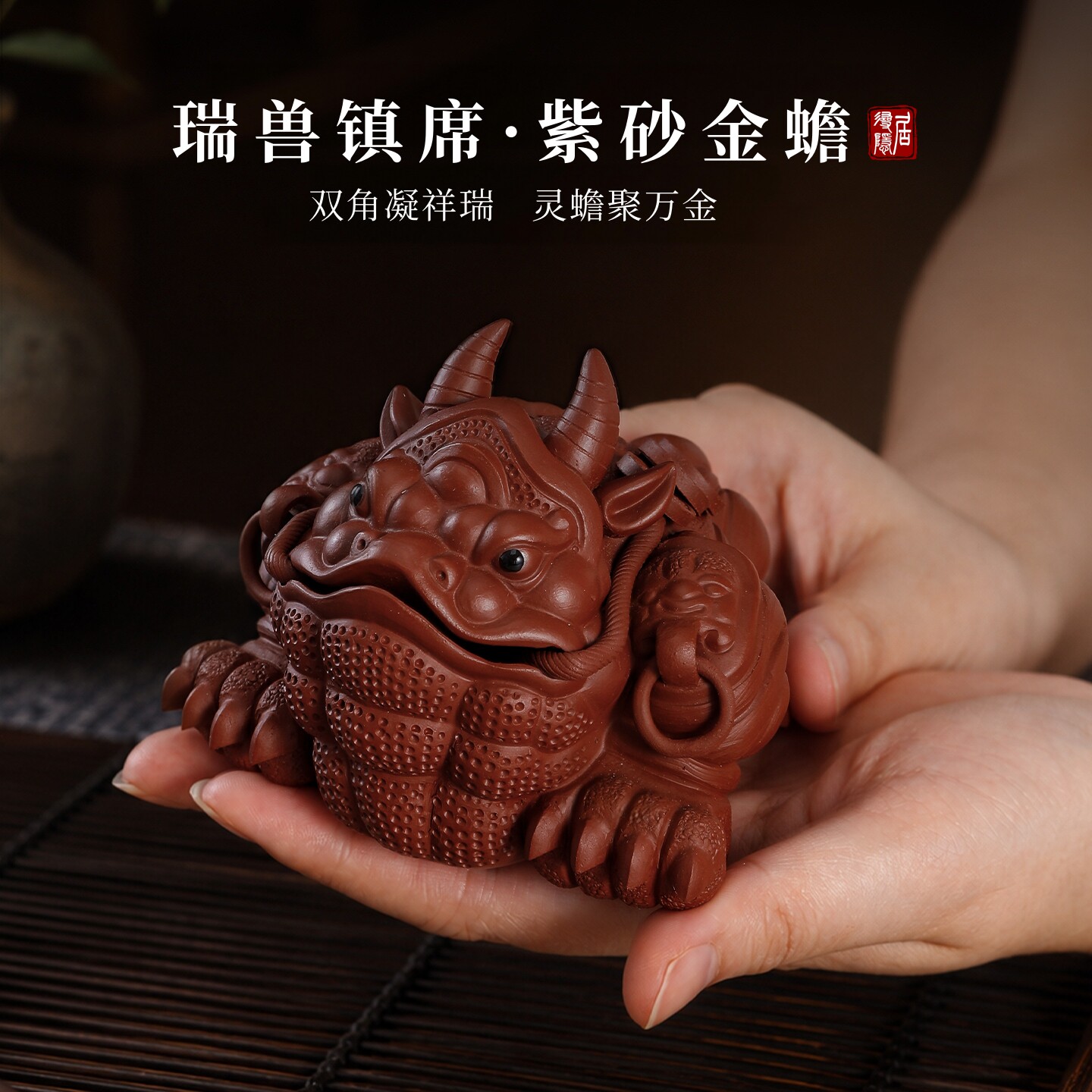 宜兴紫砂三足金蟾招财摆件