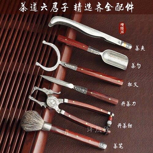 大马士革钢茶道六君子