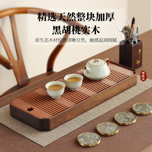 黑胡桃木储水茶盘实木一体
