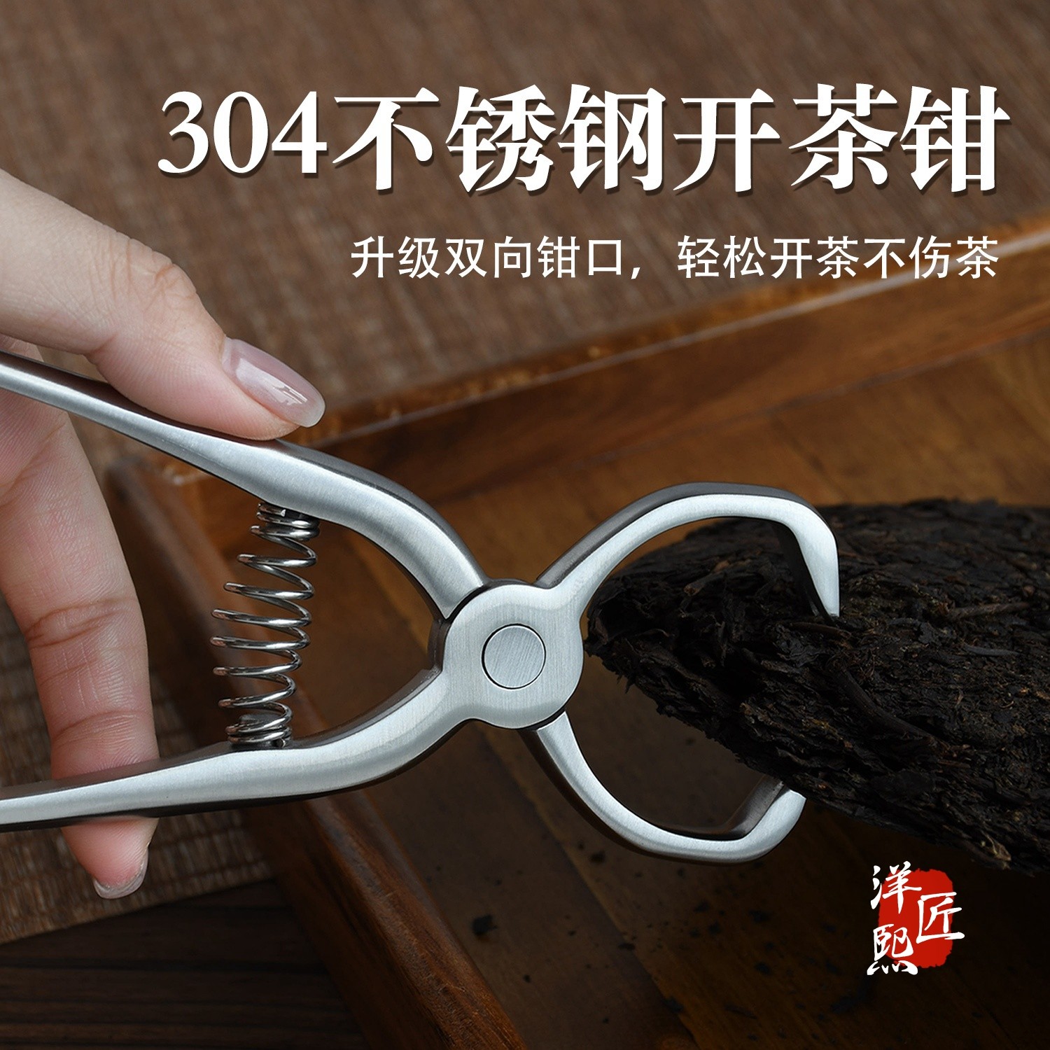 茶钳304不锈钢茶针普洱茶饼工具撬茶刀一套手工茶针家用茶道配件,餐饮具,茶道/零配,淘宝优惠券,粉丝福利购,淘宝优惠卷