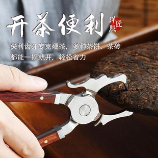 高档茶钳不锈钢专用茶器茶刀三件套手工普洱茶专用撬茶针茶盘工具