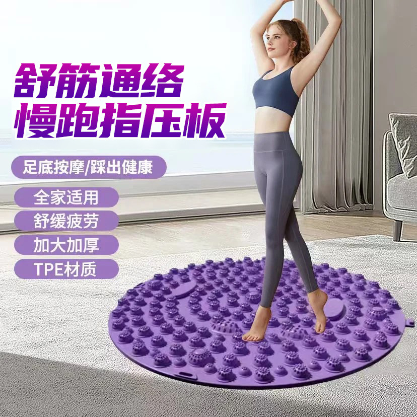 足底按摩脚垫指压板成人趾压板儿童指压板通经络超慢跑脚踩男女款