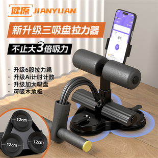 健腹器女瘦肚男士 健原仰臥起做輔助器家用室內(nèi)吸盤式 懶人收腹機(jī)