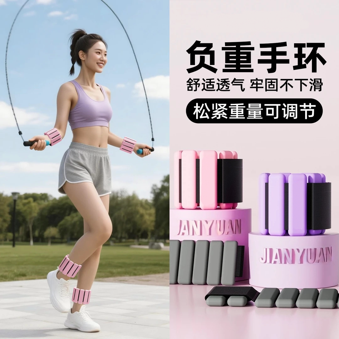 健原硅胶负重手环绑手脚可调节男女运动健身训练手脚通用装备