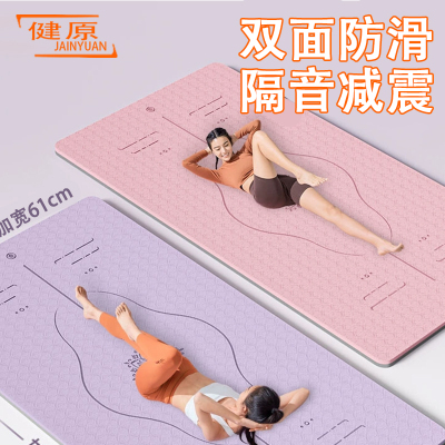 加宽瑜伽垫子家用专业运动健身