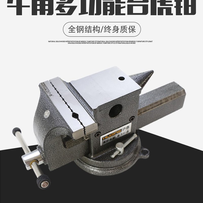 沪鼎十年店全钢台钳工业级牛角台虎钳深喉美式多功能6寸精密铸钢