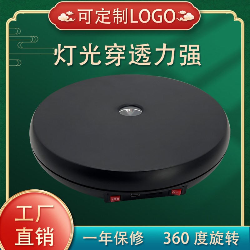 带灯电动转盘旋转展示台自动摄影直播产品模型拍摄遥控旋转台底座