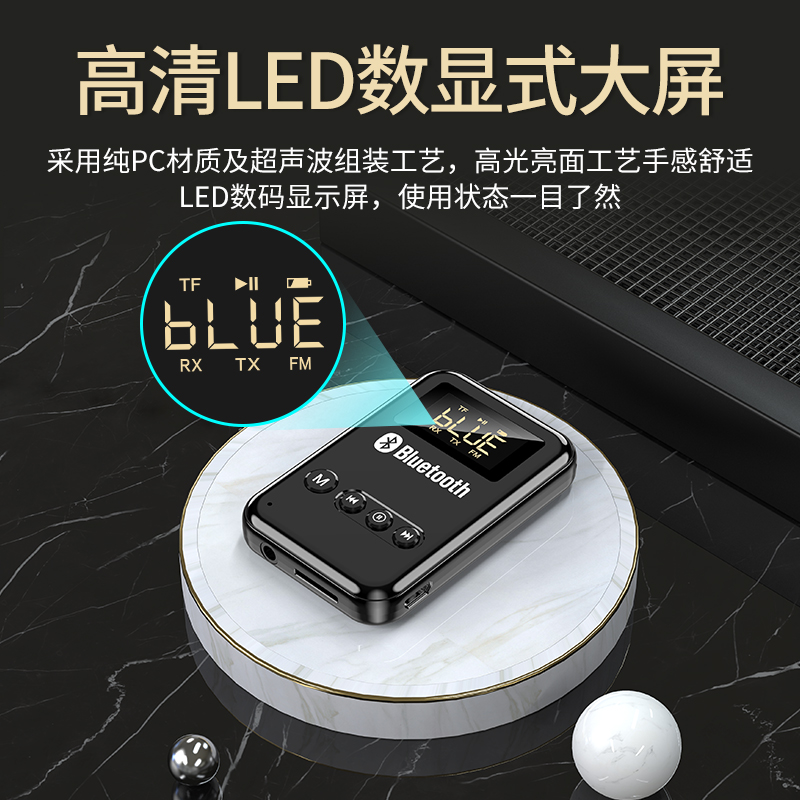 5.0蓝牙发射器接收器充电车载FM音频发射TF卡播放连蓝牙耳机音响