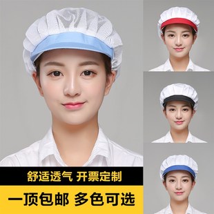 舒适吸汗帽檐款 韩版 包邮 透气工作帽韩版 防尘布帽厨师厨房车间女工