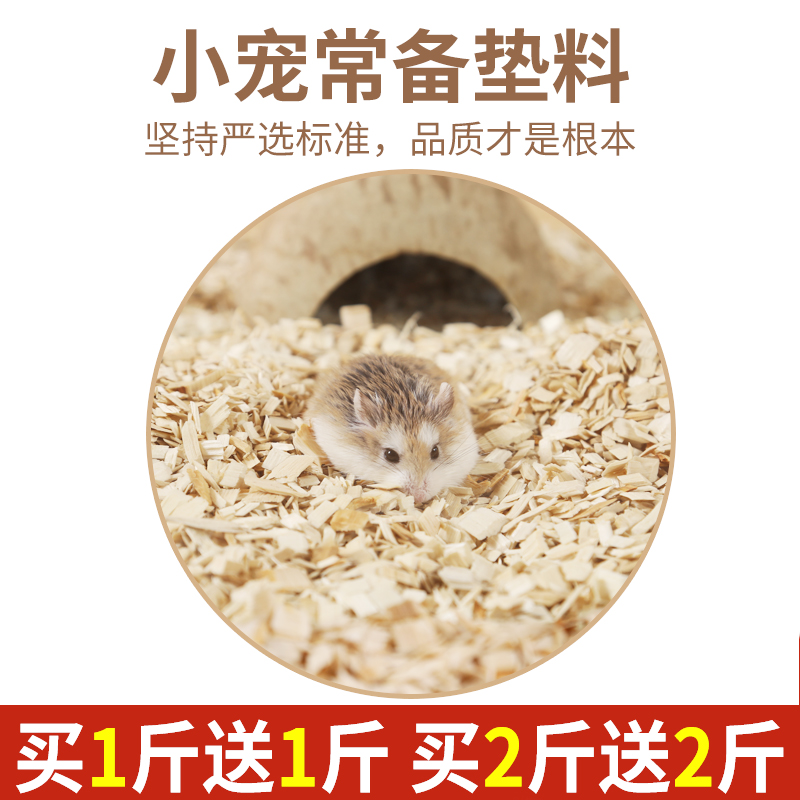 白杨木木片木粒垫料实验动物爬宠蛇兔子狗鼠类大包装巨便宜木片