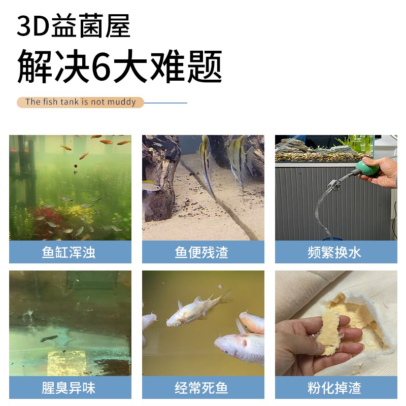 鱼缸过滤材料硝化细菌屋陶瓷环鱼池净水石英球过滤器周转箱底滤材