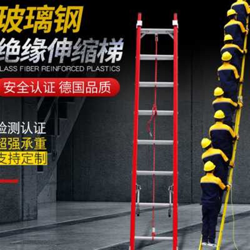玻璃钢绝缘电工梯供电消防伸缩加厚升降爬梯电力工程直梯登高梯子