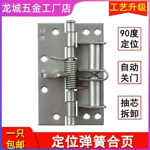 木门合页 定位合页 弹簧自立合页 自动关门合页 闭门器纱门合页