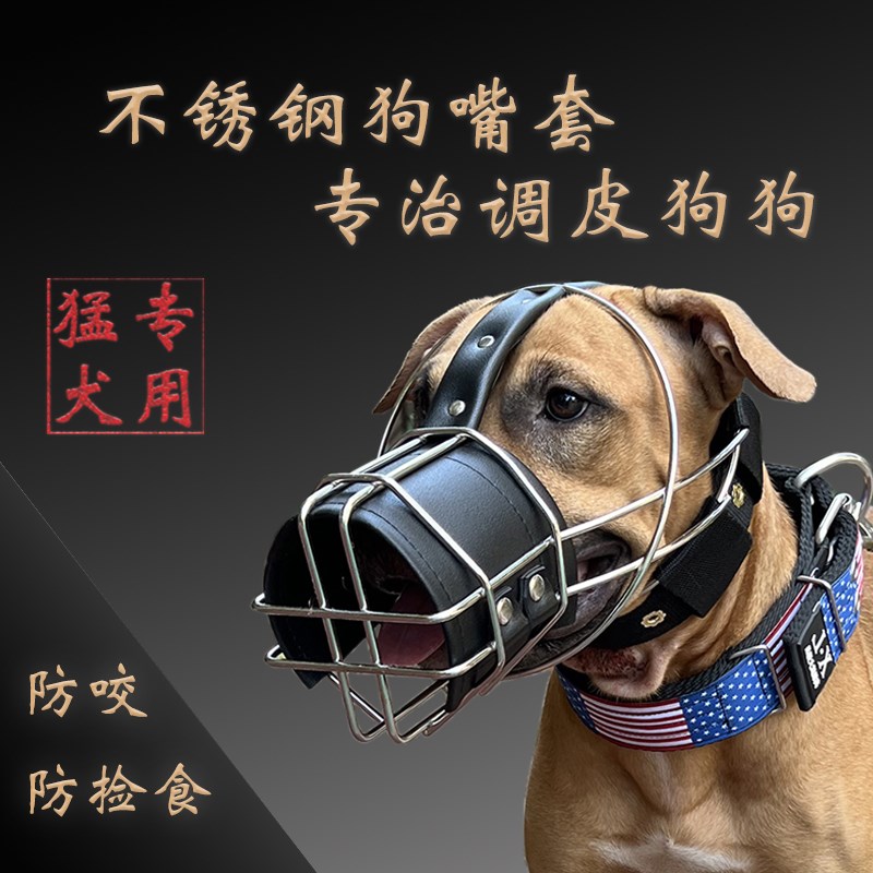 不锈钢狗狗嘴套口笼防咬防吃防挣脱狗防咬防狗咬大型犬狗口笼狗套