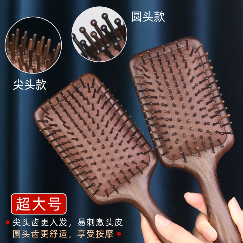 超大板气垫梳子气囊按摩梳女士防静电头部脱发头皮经络卷发黑檀木