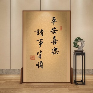 实木可移动屏风隔断客厅入户遮挡玄关艺术文字座屏 东方美学新中式