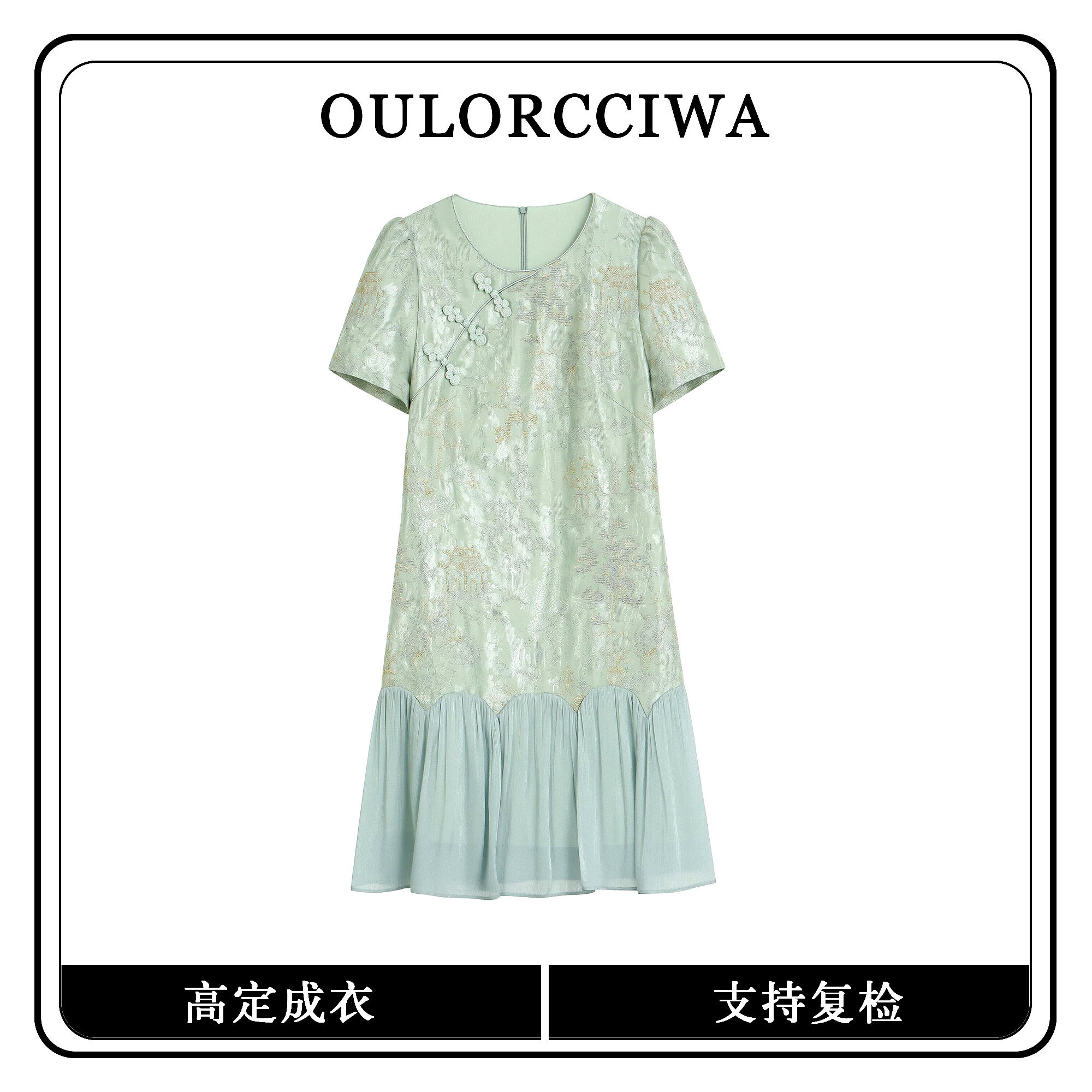 新中式绿色蕾丝荷叶边显瘦连衣裙