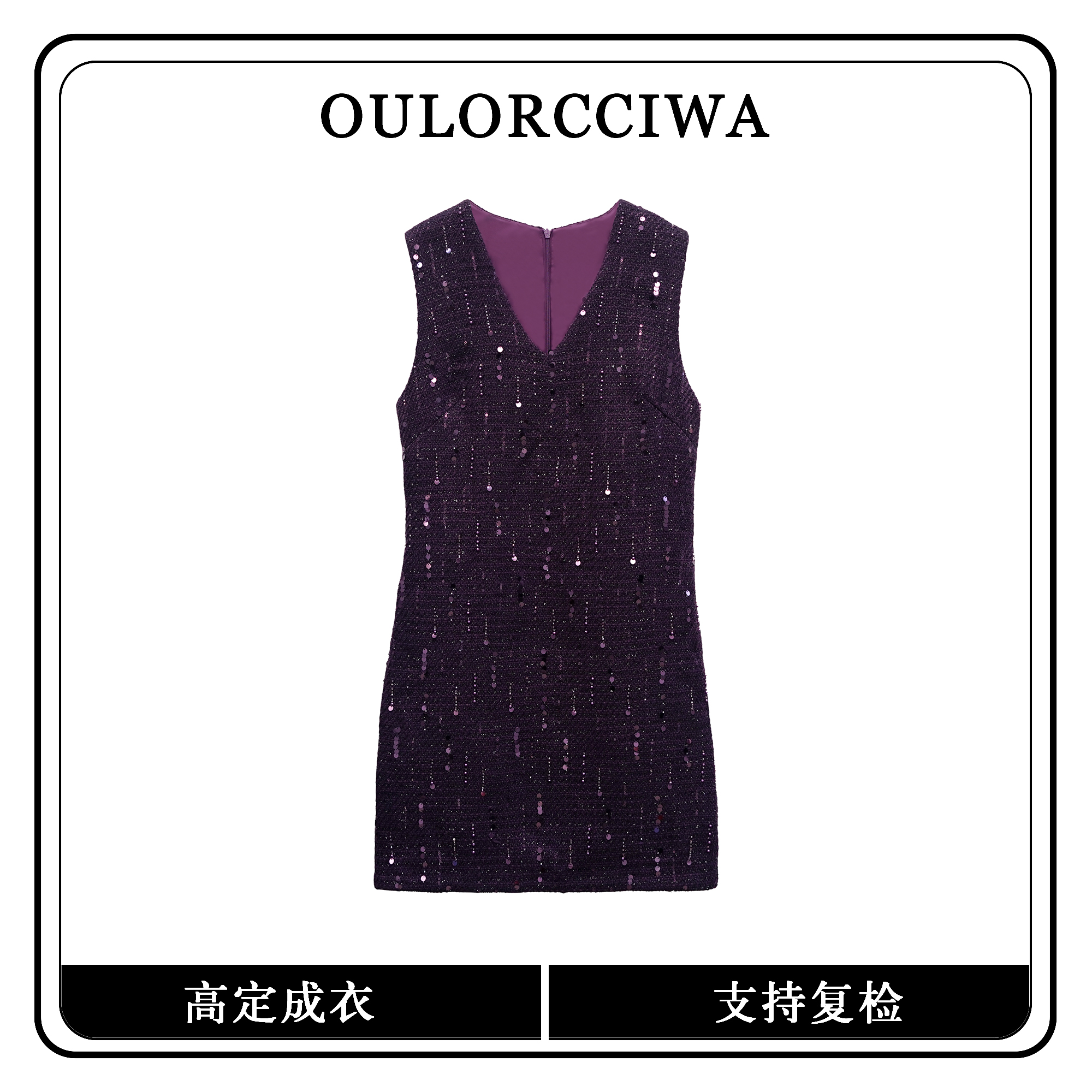 紫色小香风轻奢气质背心裙女裙时尚收腰显瘦OLQW-1762