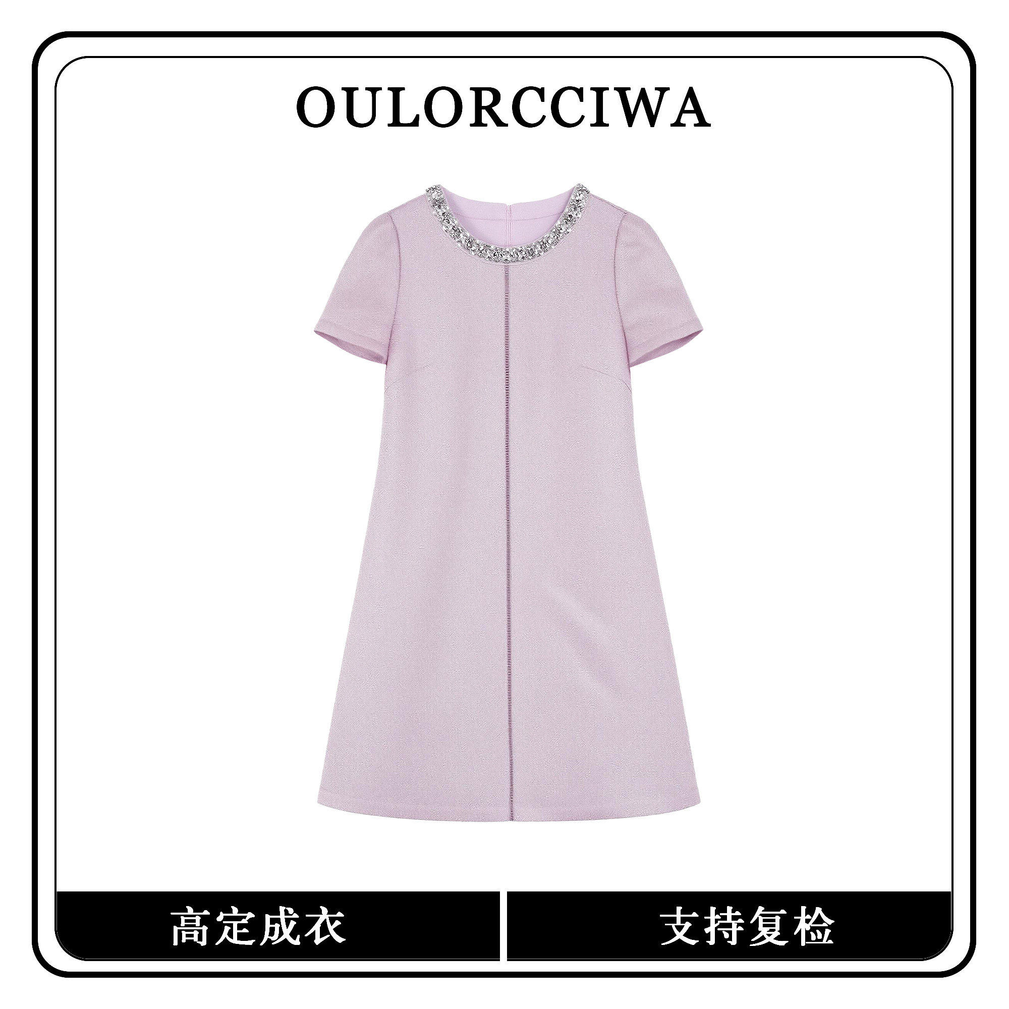 2026新款法式小香风紫色钉钻原创设计风连衣裙女高级感OLQW-2691