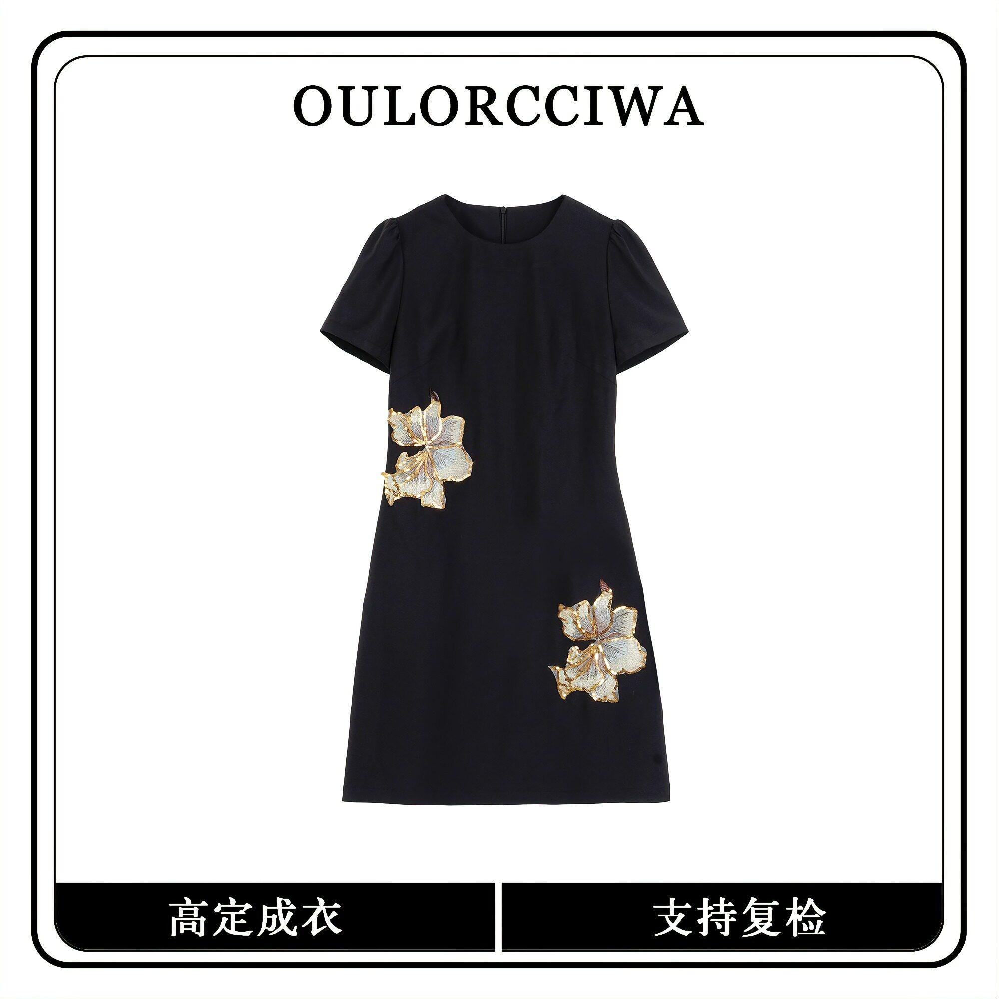 夏季黑色花朵刺绣收腰显瘦连衣裙