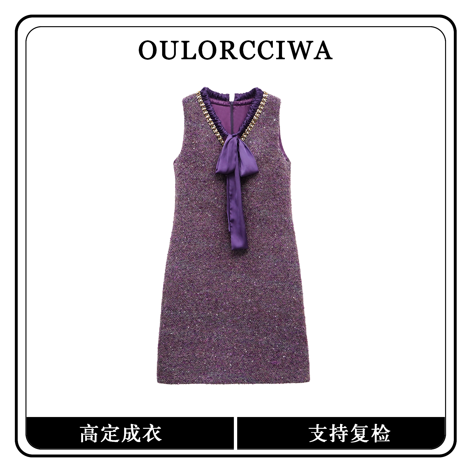 高定紫色亮片连衣裙女V领蝴蝶结收腰显瘦中长款裙OLQW-2015