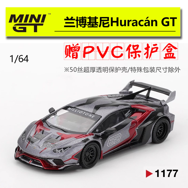 MINIGT1:64 #1177 兰博基尼小牛飓风 Huracán GT 合金汽车模型