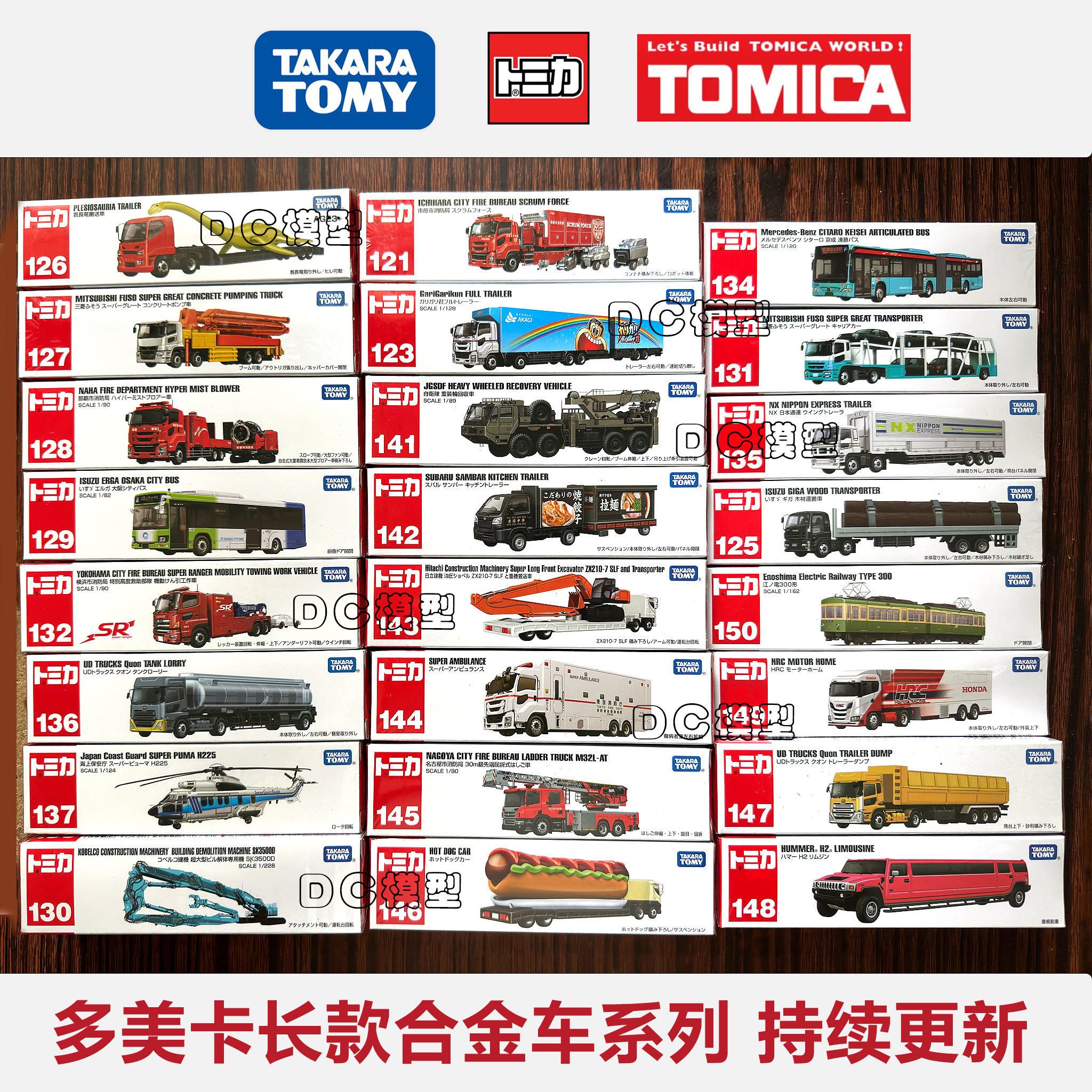 tomy多美卡长款合金车模型巴士公交车工程恐龙运输车玩具男孩礼物