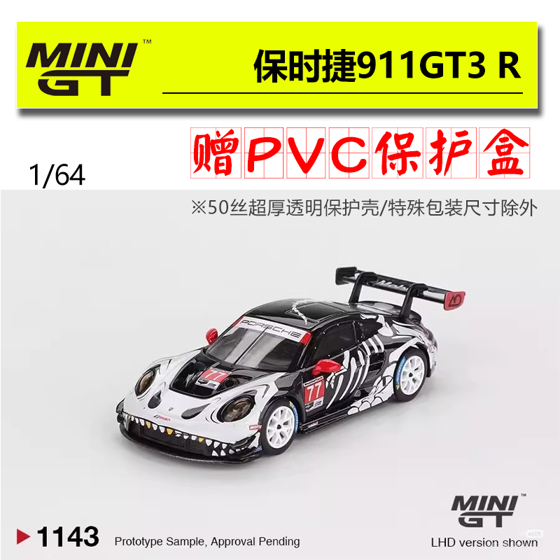 MINIGT#1143保时捷911GT3R