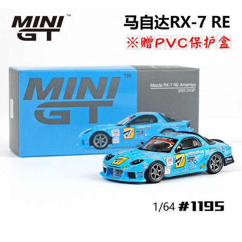 MINIGT 1195 马自达MAZDA RX-7 RE-Amemiya 1/64 合金车模收藏