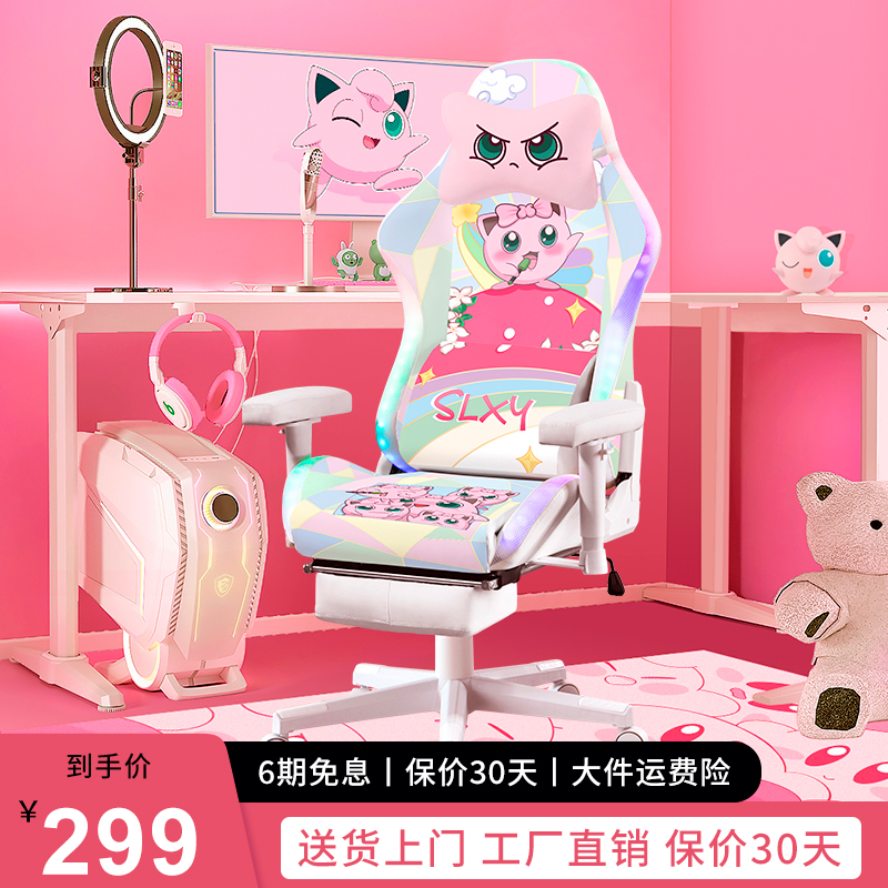 电竞椅女生久坐胖丁电脑椅游戏椅卧室家用办公人体工学椅升降扶手