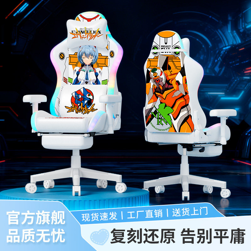 电竞椅绫波丽男生家用沙发椅电脑椅舒适久坐人体工学椅宿舍椅可躺,住宅家具,电脑椅,淘宝优惠券,粉丝福利购,淘宝优惠卷