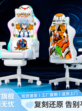 电竞椅绫波丽男生家用沙发椅电脑椅舒适久坐人体工学椅宿舍椅可躺