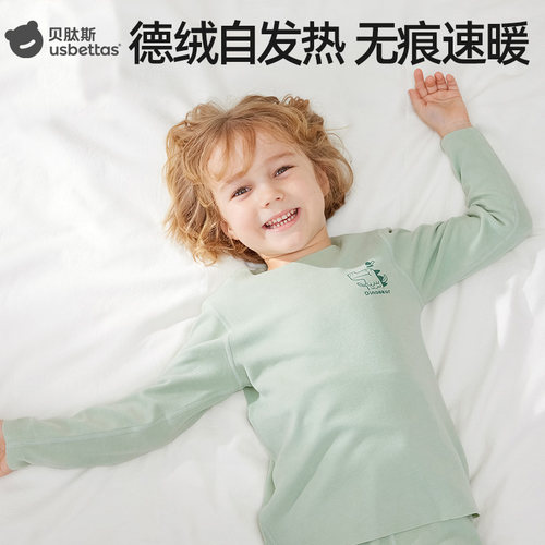 贝肽斯儿童德绒内衣男童秋衣秋裤