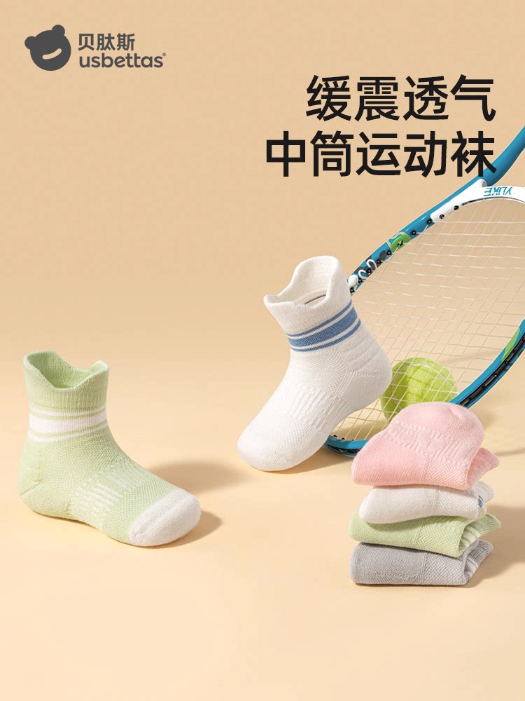 贝肽斯儿童袜子春秋款男女童宝宝吸汗透气学生中筒棉袜运动篮球袜