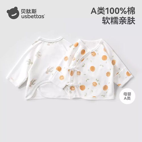 贝肽斯新生婴儿半背衣纯棉A类
