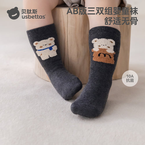 秋季儿童抗菌无骨中筒袜男女宝宝