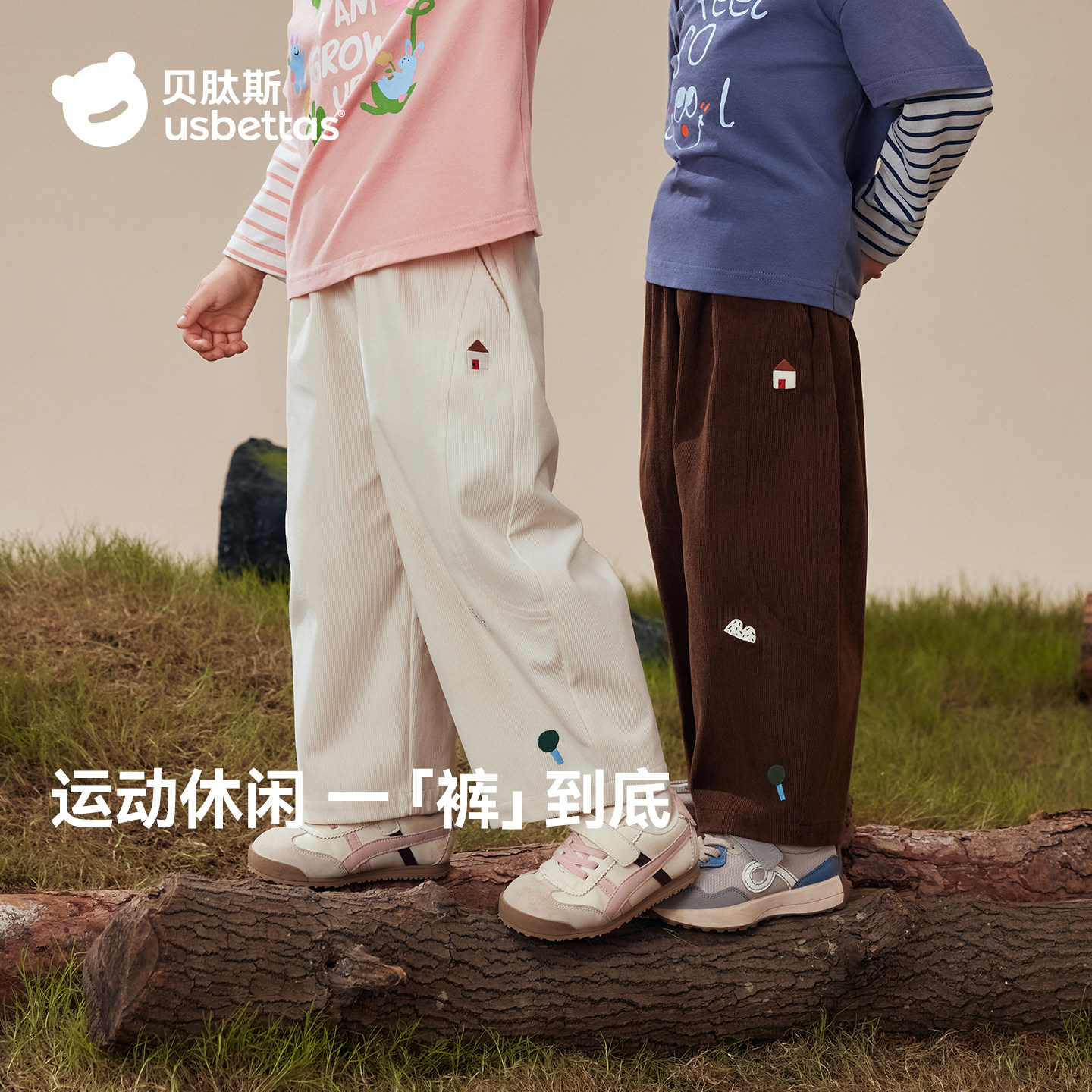 贝肽斯儿童裤子2026春秋季新款男童女童休闲运动裤宝宝灯芯绒长裤