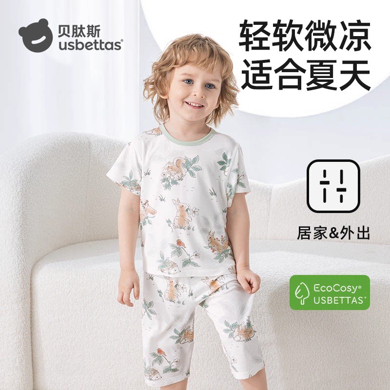 贝肽斯儿童睡衣夏季2026新款男宝宝薄款衣服女童短袖优可丝家居服