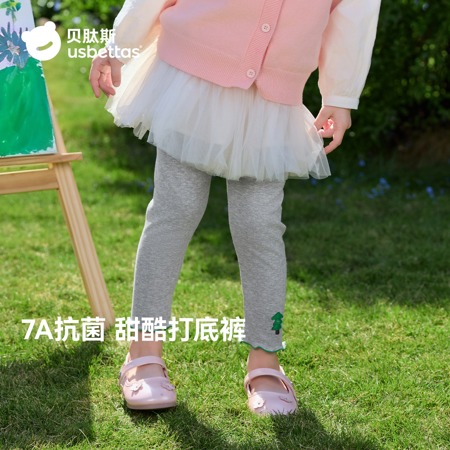 贝肽斯女童打底裤子九分2026新款儿童裤袜外穿宝宝早春装长款裤子