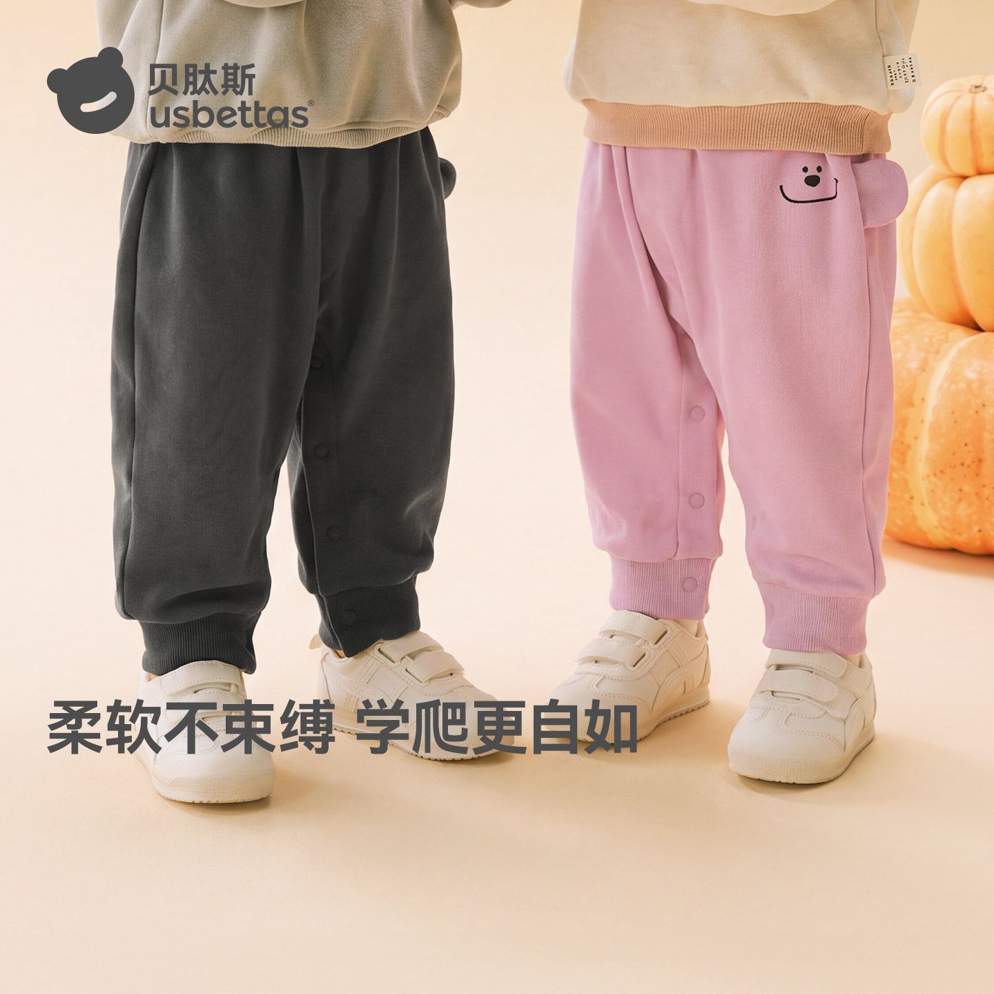 贝肽斯婴儿大屁屁裤男女孩宝宝裤子2026秋季新款外穿运动儿童pp裤